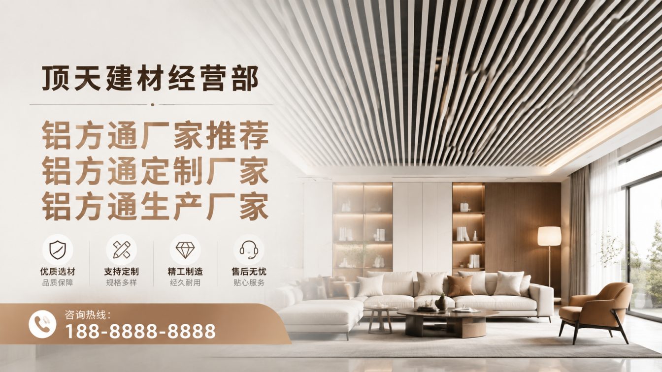 黔西深耕铝材20年，服务大型工程
